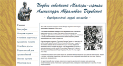 Desktop Screenshot of derevskaja.com